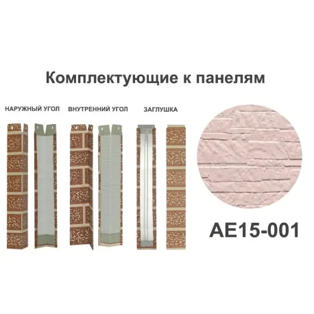 AE15-001 Угол наружный Углы наружные