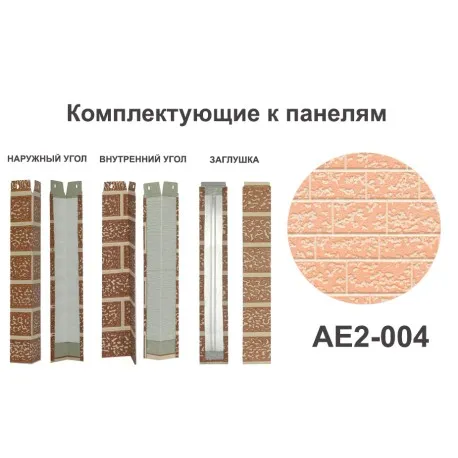 AE2-004 Заглушка Заглушки межпанельного шва
