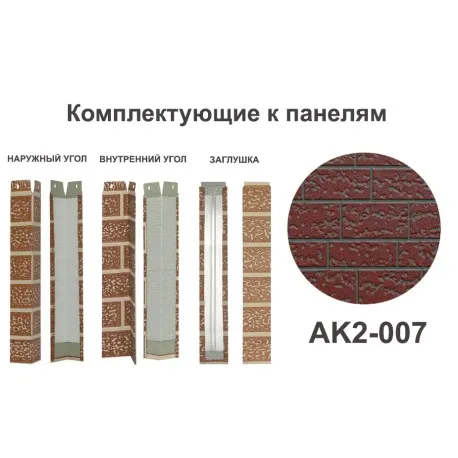 AK2-007 Заглушка
