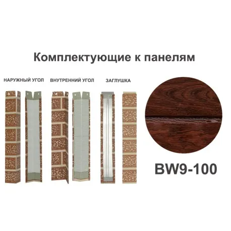 BW9-100 Угол внутренний Углы внутренние