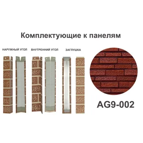 AG9-002 Заглушка Заглушки межпанельного шва