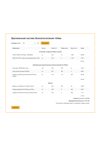 Расчет фасадной подсистемы по площади Расчет фасадной подсистемы по площади