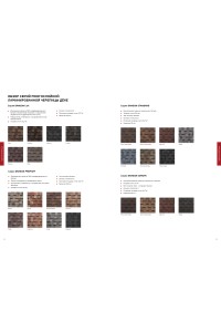 Цвета гибкой черепицы Дёке