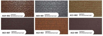Кирпич мелкозернистый: AG8-002,AK9-001,AC2-002,AK2-007,AG2-012,AG2-001