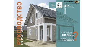 Архитектурный Декор Ю-пласт Архитектурный Декор Ю-пласт