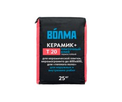 Клей плиточный ВОЛМА КЕРАМИК+ С1 Т20, 25кг