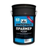 Праймер битумный ИМПЕРИАЛ, 13 кг Праймер битумный ИМПЕРИАЛ, 13 кг