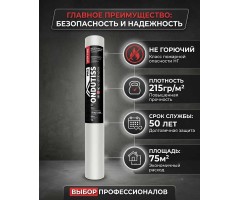 ОНДУТИС PRO Stop Fire негорючая влаго-ветрозащитная мембрана, 75м2