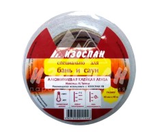 ИЗОСПАН FL Termo 40000 Лента клейкая алюминиевая 50мм*40м