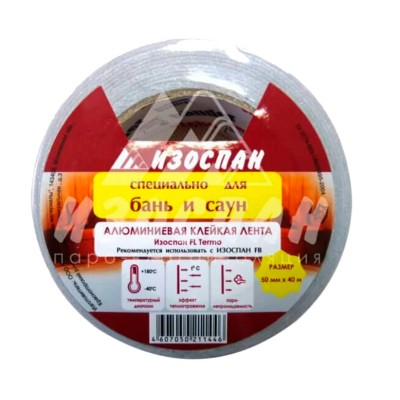 Купить ИЗОСПАН FL Termo 40000 Лента клейкая алюминиевая 50мм*40м