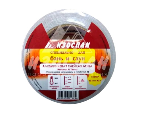 Купить ИЗОСПАН FL Termo 40000 Лента клейкая алюминиевая 50мм*40м