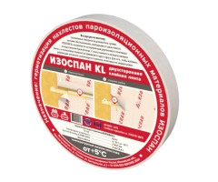 ИЗОСПАН KL 15мх50мм Лента клейкая двухсторонняя 