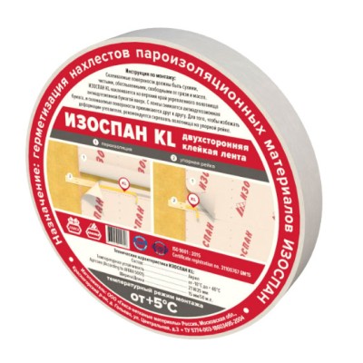Купить ИЗОСПАН KL 15мх50мм Лента клейкая двухсторонняя