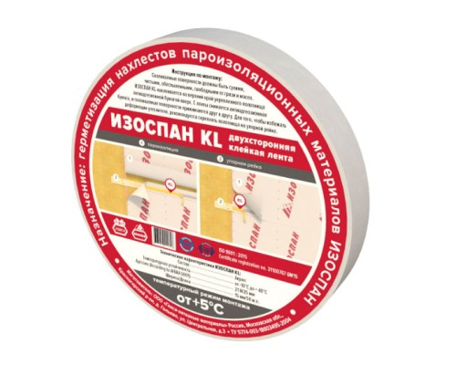Купить ИЗОСПАН KL 15мх50мм Лента клейкая двухсторонняя