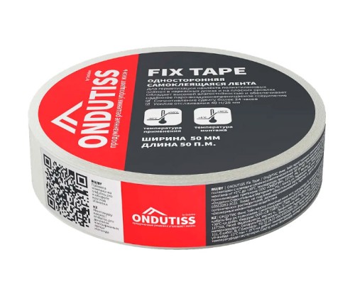 Купить ОНДУТИС FIX tape скотч одностороний 50мм*50м