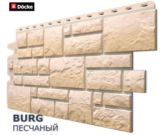 Бург Песчаный  0,42м2 Деке Под камень