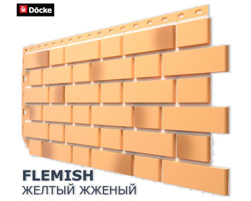 Купить Флемиш Желтый  жженый фасадная панель (снято с производства)