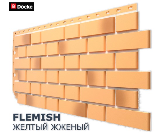 Флемиш Желтый  жженый (снято с производства) Под кирпич