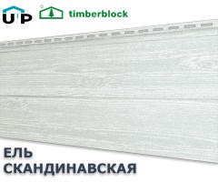 Ель Скандинавская  0,7м2 Ю-Пласт виниловый сайдинг