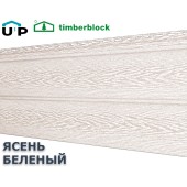 Ясень Беленый 0,7м2 Ю-Пласт Ясень Беленый 0,7м2 Ю-Пласт