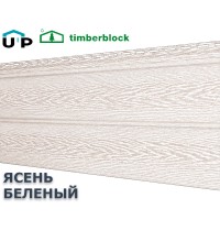 Ясень Беленый 0,7м2 Ю-Пласт виниловый сайдинг