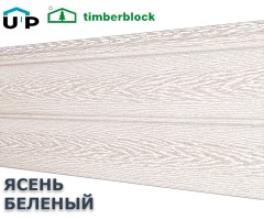 Ясень Беленый 0,7м2 Ю-Пласт виниловый сайдинг