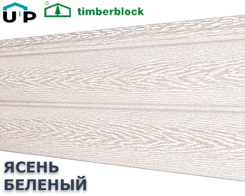 Купить Ясень Беленый 0,7м2 Ю-Пласт виниловый сайдинг