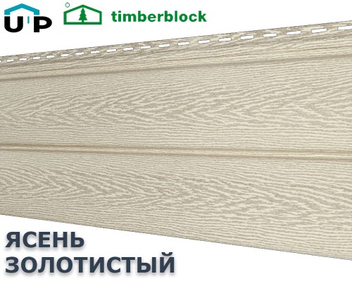 Купить Ясень Золотистый 0,7м2 Ю-Пласт виниловый сайдинг