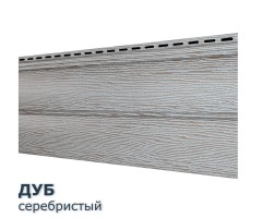 Дуб Серебристый  0,7м2 Ю-Пласт виниловый сайдинг