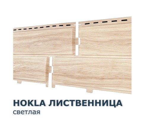 Купить Хокла Лиственница Светлая 0,5 м2 Ю-пласт фасадная панель