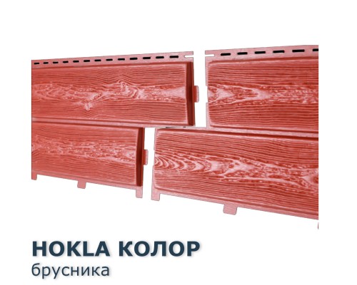 Купить Хокла Колор Брусника  0,5 м2 Ю-пласт фасадная панель