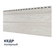 Кедр Полярный 0,7м2 Ю-Пласт виниловый сайдинг
