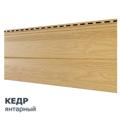 Купить Кедр Янтарный 0,7м2 Ю-Пласт виниловый сайдинг