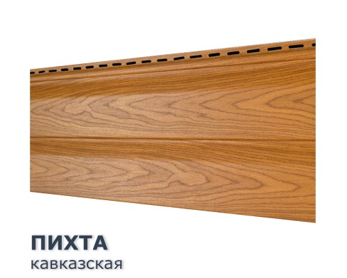 Купить Пихта Кавказская 0,7м2 Ю-Пласт виниловый сайдинг