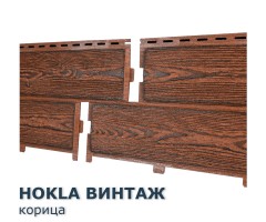 Хокла Винтаж Корица 0,5 м2 Ю-пласт фасадная панель