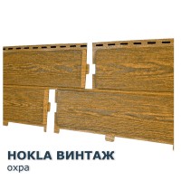 Хокла Винтаж Охра  0,5 м2 Ю-пласт фасадная панель