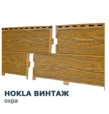 Хокла Винтаж Охра  0,5 м2 Ю-пласт фасадная панель