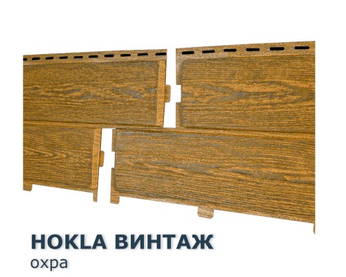 Купить Хокла Винтаж Охра  0,5 м2 Ю-пласт фасадная панель