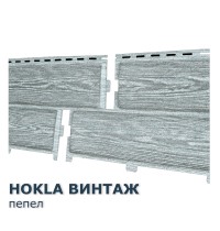 Хокла Винтаж Пепел  0,5 м2 Ю-пласт фасадная панель