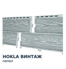 Хокла Винтаж Пепел  0,5 м2 Ю-пласт фасадная панель