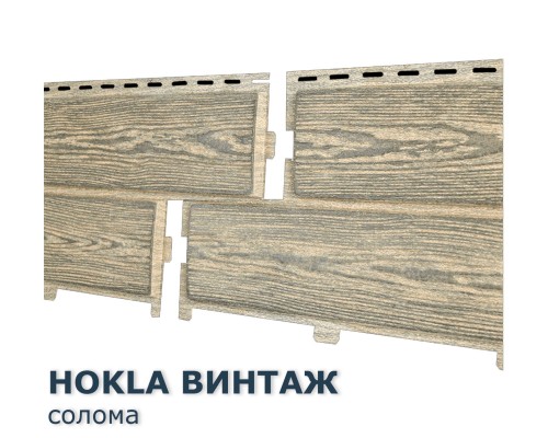 Купить Хокла Винтаж Солома  0,5 м2 Ю-пласт фасадная панель