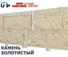 Камень Золотистый 0,68м2 Ю-Пласт фасадная панель