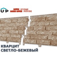 Кварцит Светло-бежевый 0,45м2 Ю-Пласт фасадная панель