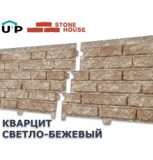 Кварцит Светло-бежевый 0,45м2 Ю-Пласт фасадная панель