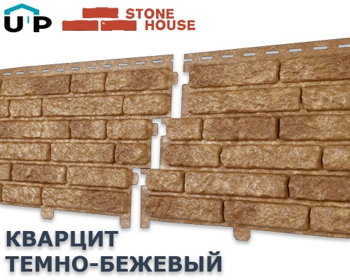 Купить Кварцит Темно-бежевый 0,45м2 Ю-Пласт фасадная панель