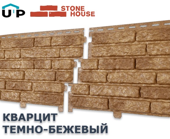 Кварцит Темно-бежевый 0,45м2 Ю-Пласт Под камень