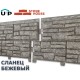 Купить Сланец Бежевый 0,45м2 Ю-Пласт фасадная панель