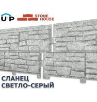 Сланец Светло-серый 0,45м2 Ю-Пласт фасадная панель