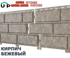 Кирпич Бежевый 0,7м2 Ю-Пласт фасадная панель