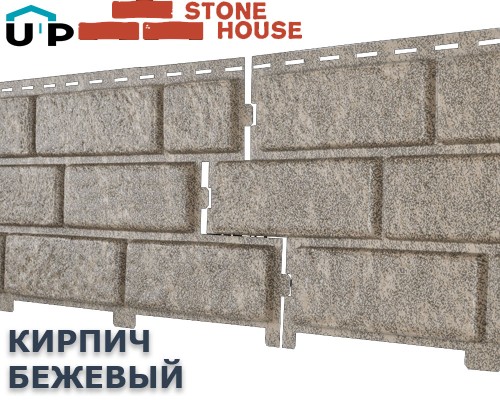 Купить Кирпич Бежевый 0,7м2 Ю-Пласт фасадная панель